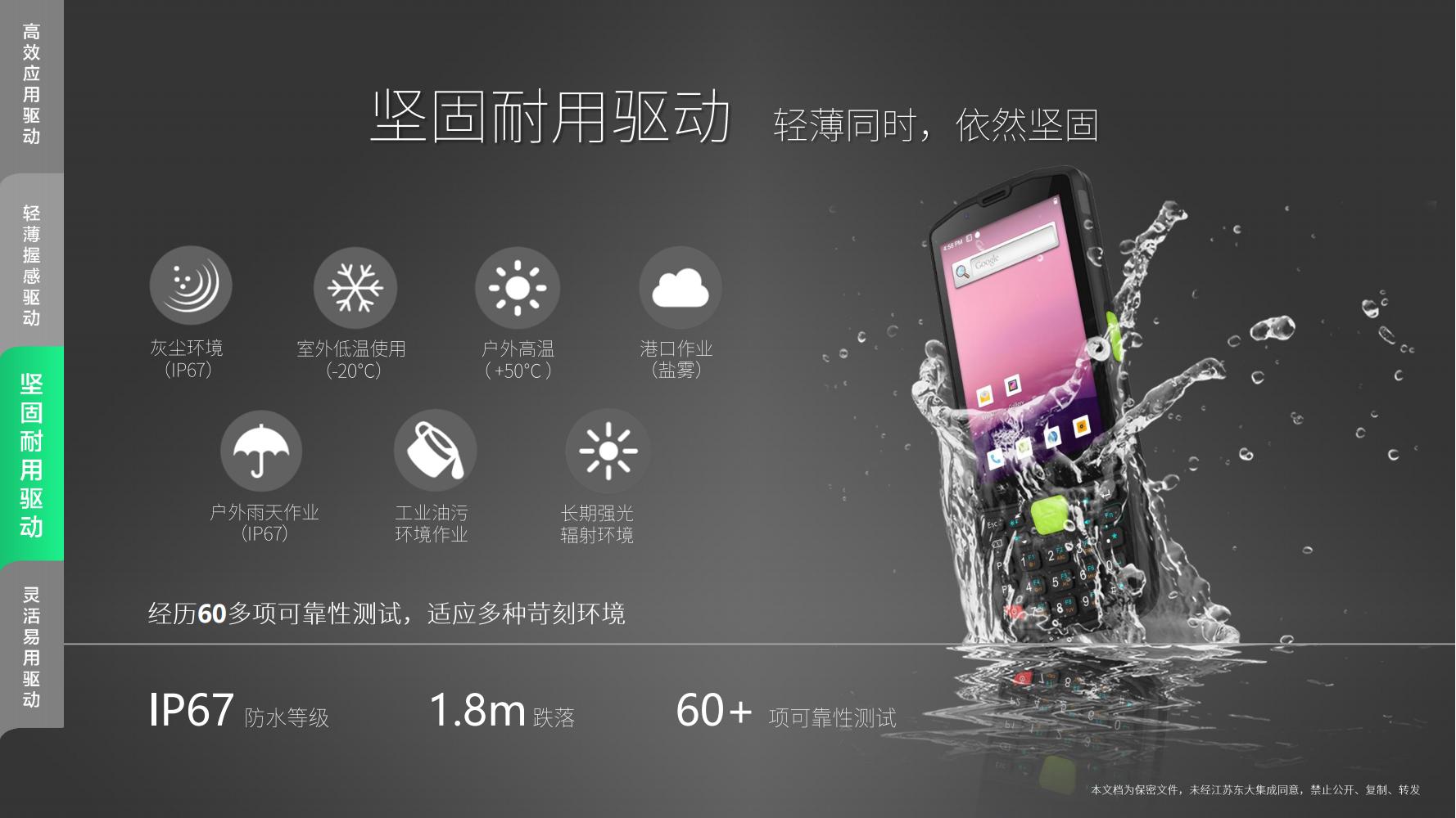 AUTOID Q9產品介紹V1.2(1)_09.jpg